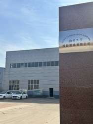 JIUYU CORPORATION LIMITED